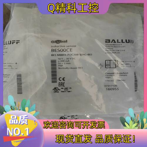 现货全新原装BALLUFF巴鲁夫 BES00CE BES M08