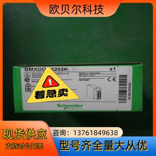 BMXDDI3202K    全新   数字量输入模块