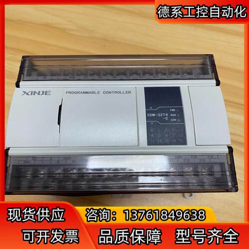 信捷PLC，XDM-32T4-E，成色非常好，功能，有功