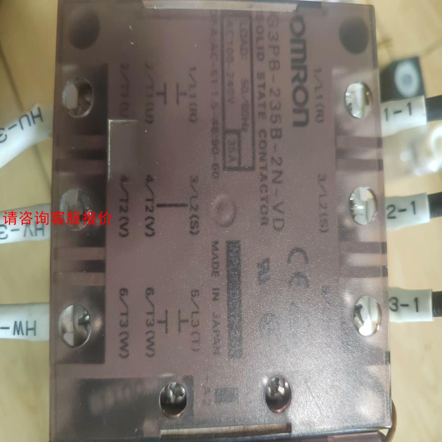 【环球】欧母龙G3PB-235B-2N-VD拆机的一共3个议价出