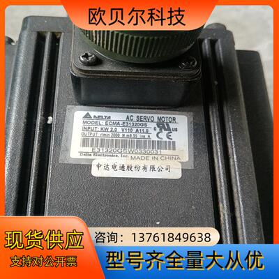 台达伺服电机一套ECMA—E31320GS