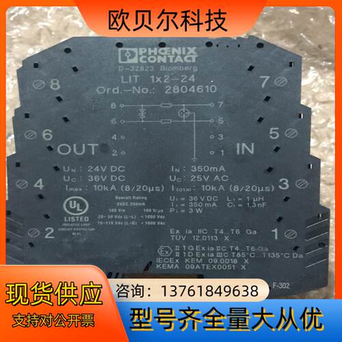 全新原装菲尼克斯浪涌保护器 LlT  1X2-24  订货号