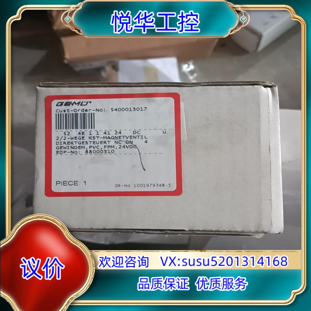 Gemu 盖米电磁阀议价