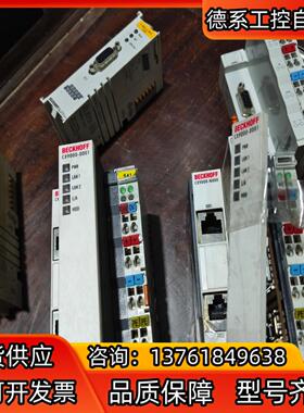 BECKH0FF倍福CX9000-0001