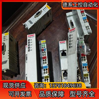 BECKH0FF倍福CX9000-0001