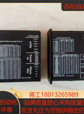 TD860AH型步进电机驱动器DM542 2M542-06