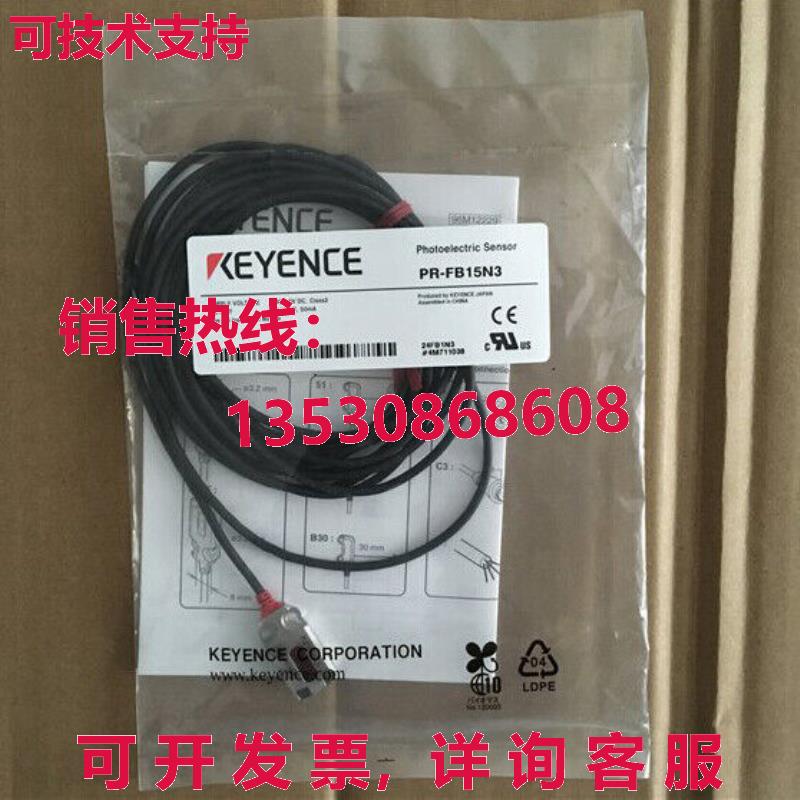 供应原装KEYENCE PR-FB15N3光电传感器PRFB15N3