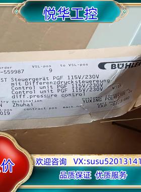 BUHLER PGF UZ-559987 EKP-8311议价