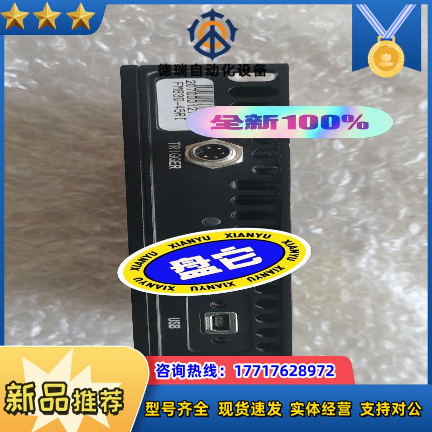 图漾3D工业相机，FM830-45RI，全新原装正品，配电源议价