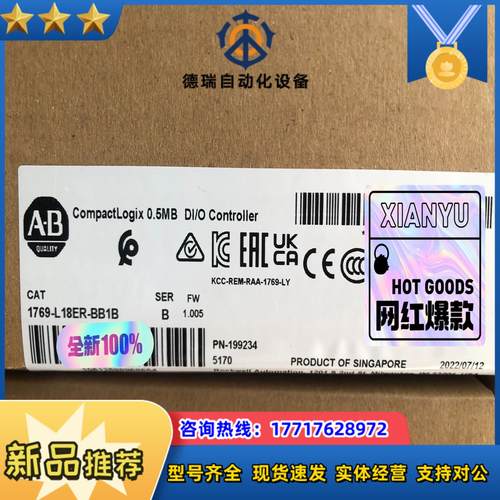 1769-L18ER-BB1B 全新原装，询价购买议价