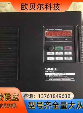 正弦EM303B-011G/015P-3B，原装，11K