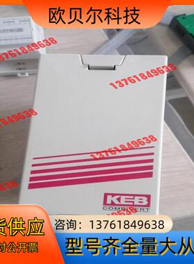 KEB科比变频器00F5060-L100全新原装正品现货
