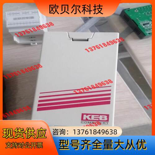 KEB科比变频器00F5060-L100全新原装正品现货