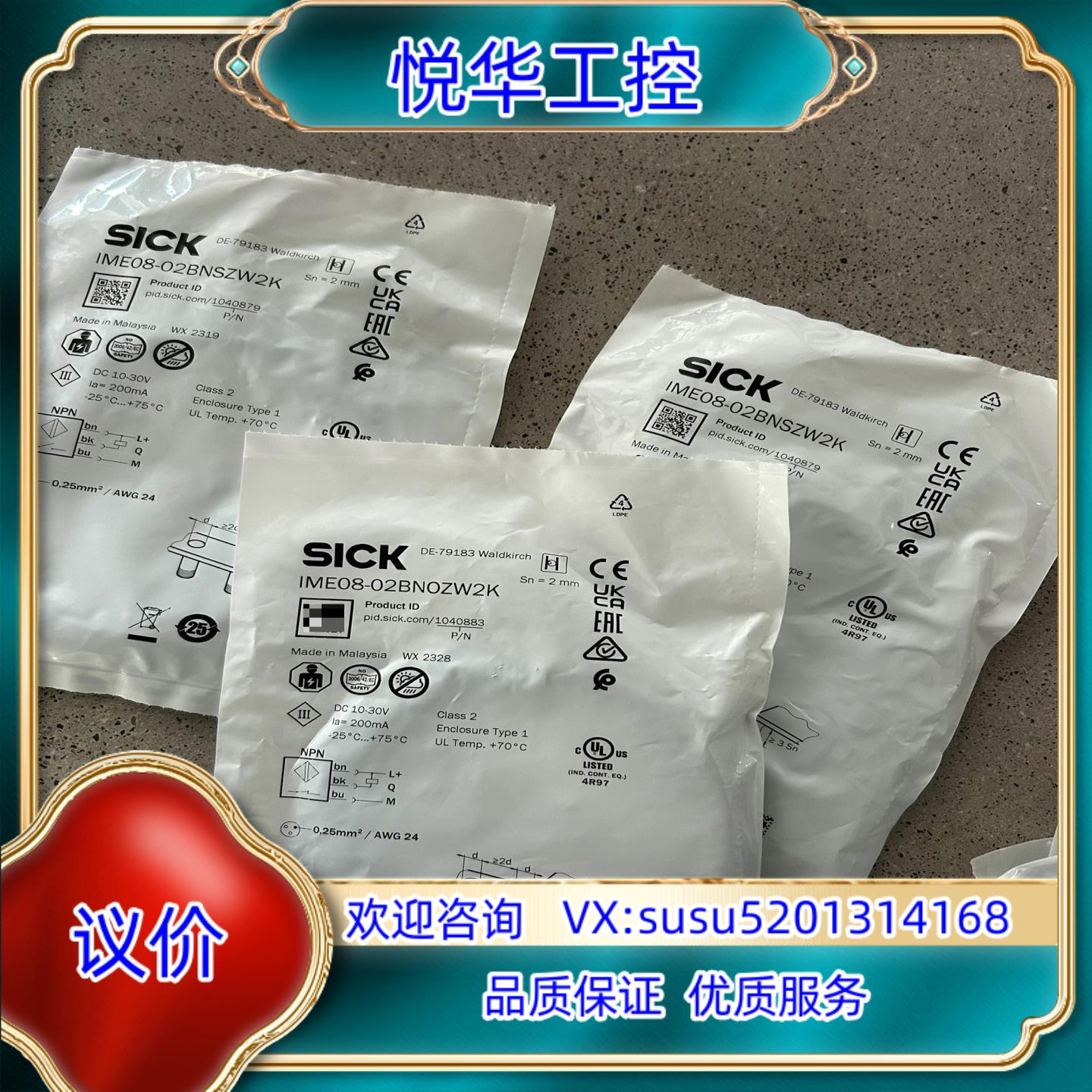 原装Sick IME08-02BNOZW2K议价