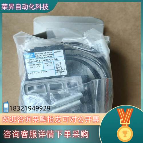 现货MAC电磁阀45A-SD1-DEDA-1BA420