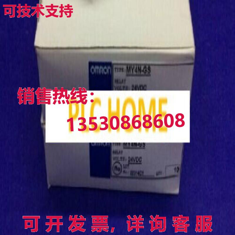 供应原装继电器 MY4NGS MY4N-GS 220VAC