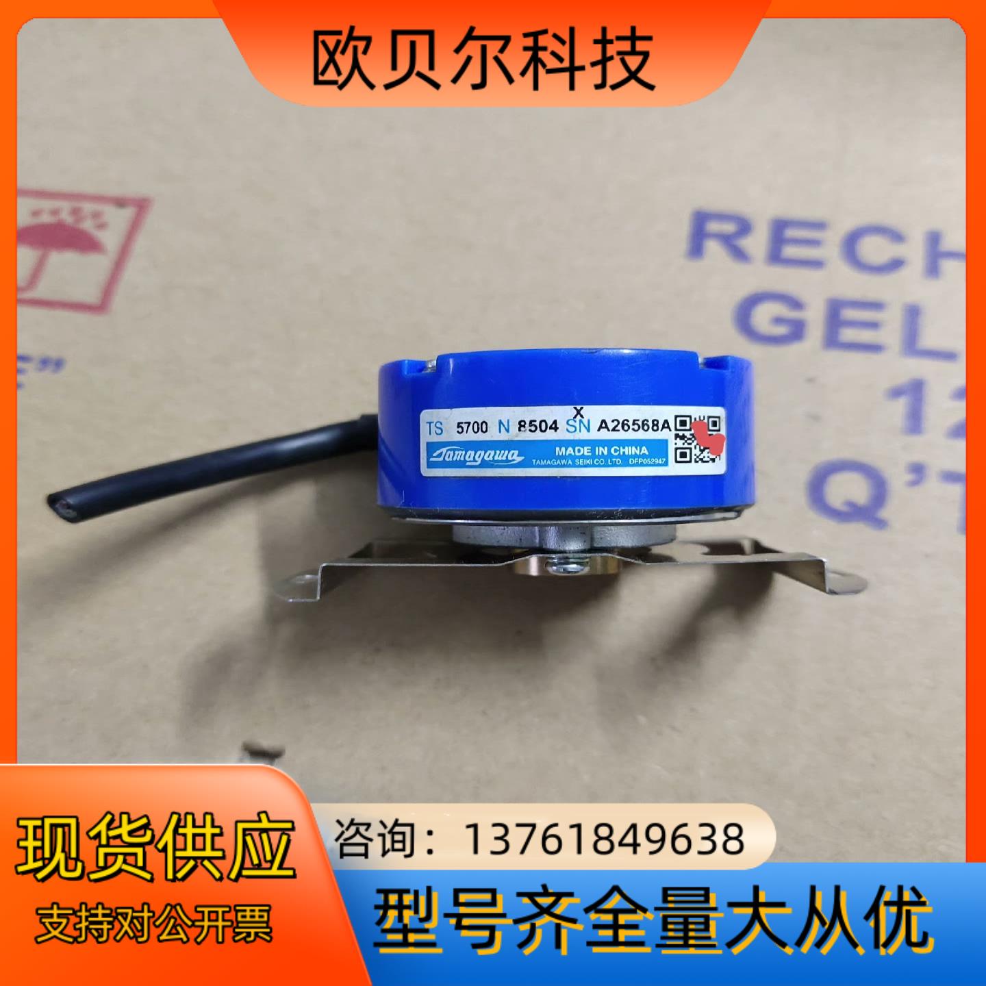 TS5700N8504多摩川编码器，成色可以如图所示，功能正