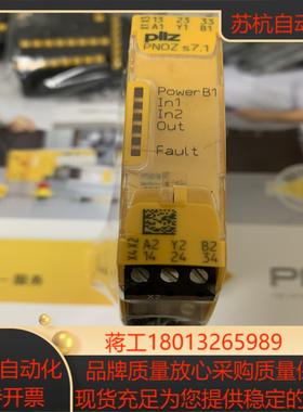 PILZ PNOZ S7.1 750167，全新 20议价