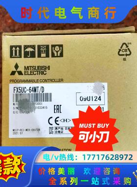 三菱全新原装FX5UC-64MT/D现货！正品！