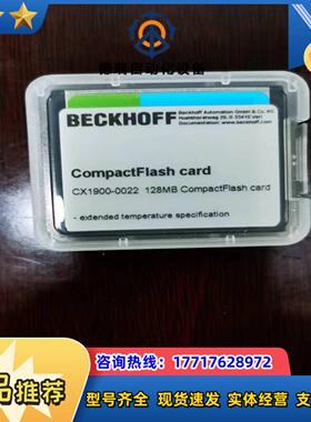 倍福CF卡，CX1900-0022，128MB全新，1件，6议价