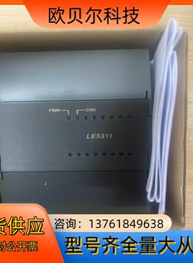 和利时pLC全新模块LE5311,LE5119