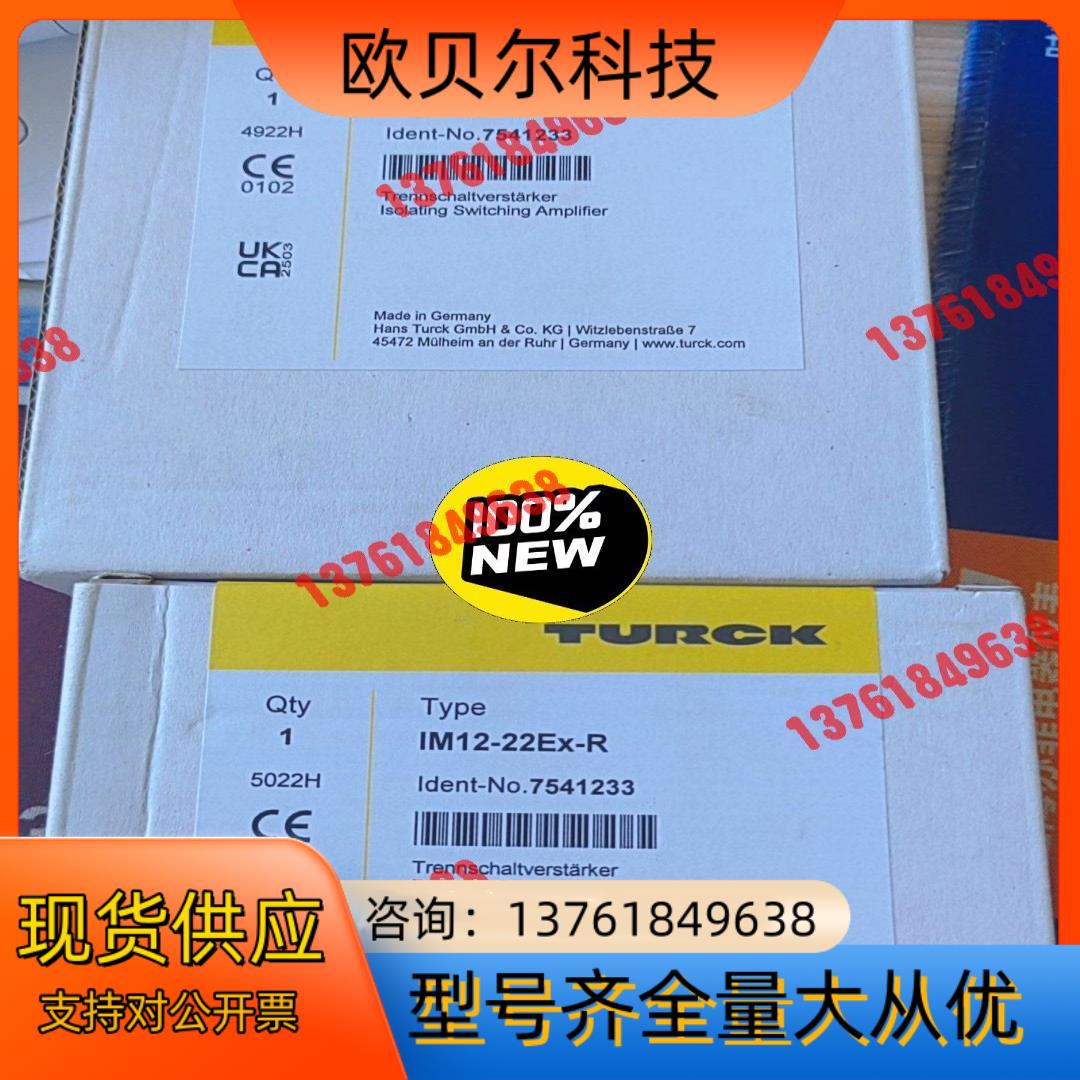 全新原装图尔克安全模块IM12-22EX-R