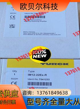 全新原装图尔克安全模块IM12-22EX-R