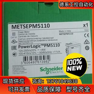 PM5110  METSEPM5110