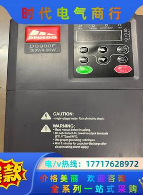 深圳丹佛斯变频器 型号DS900F-004G/5R5P-4