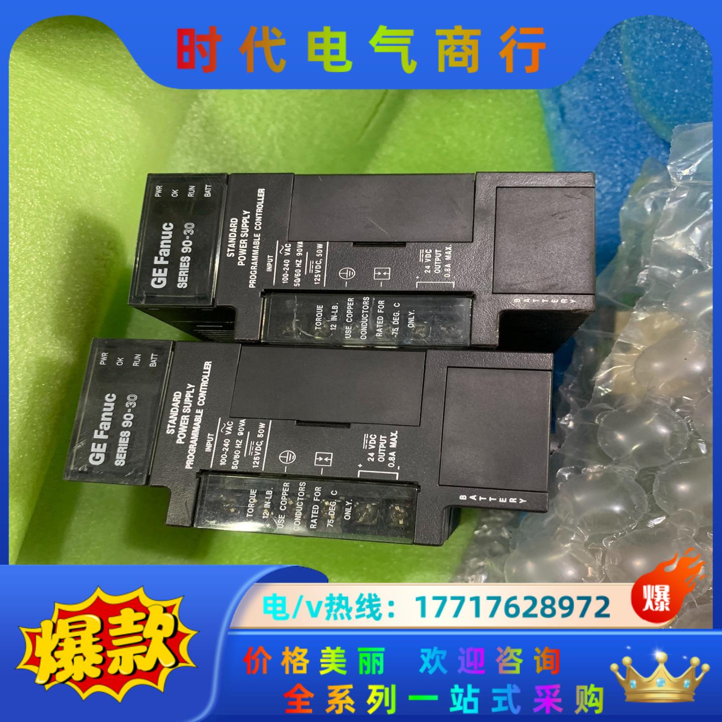 IC693PWR321   GE电源模块 9成新无议价