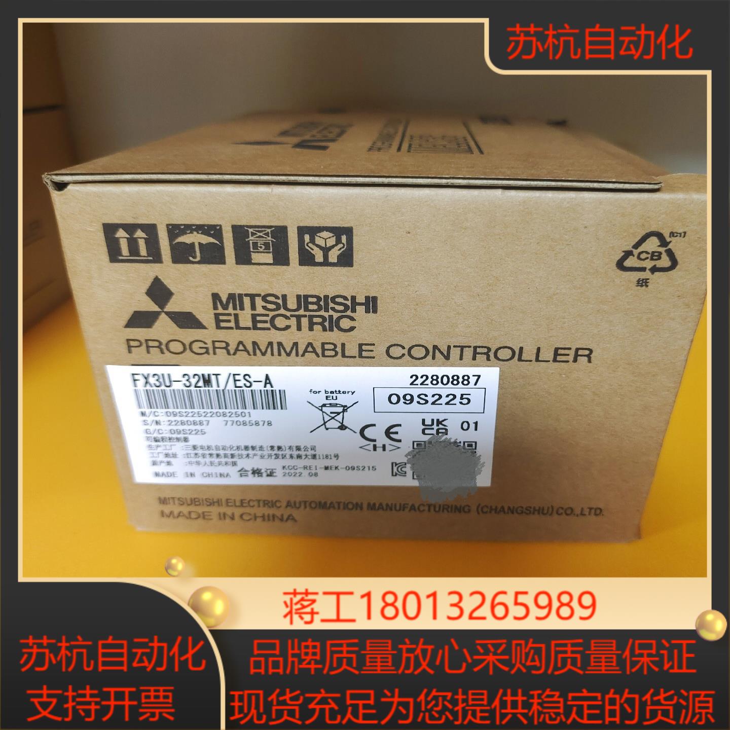 全新FX3U-32MT/ES-A三菱PLC正品保证现货秒发