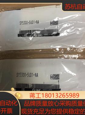 SMC全新原装SY5300-5UD1-NA电磁阀全新原装正