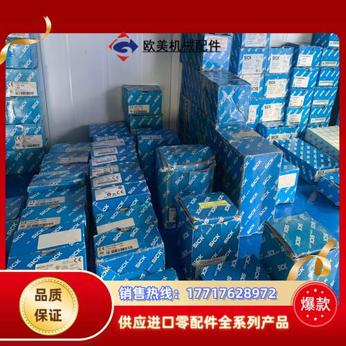 sick西克的对射光电开关议价