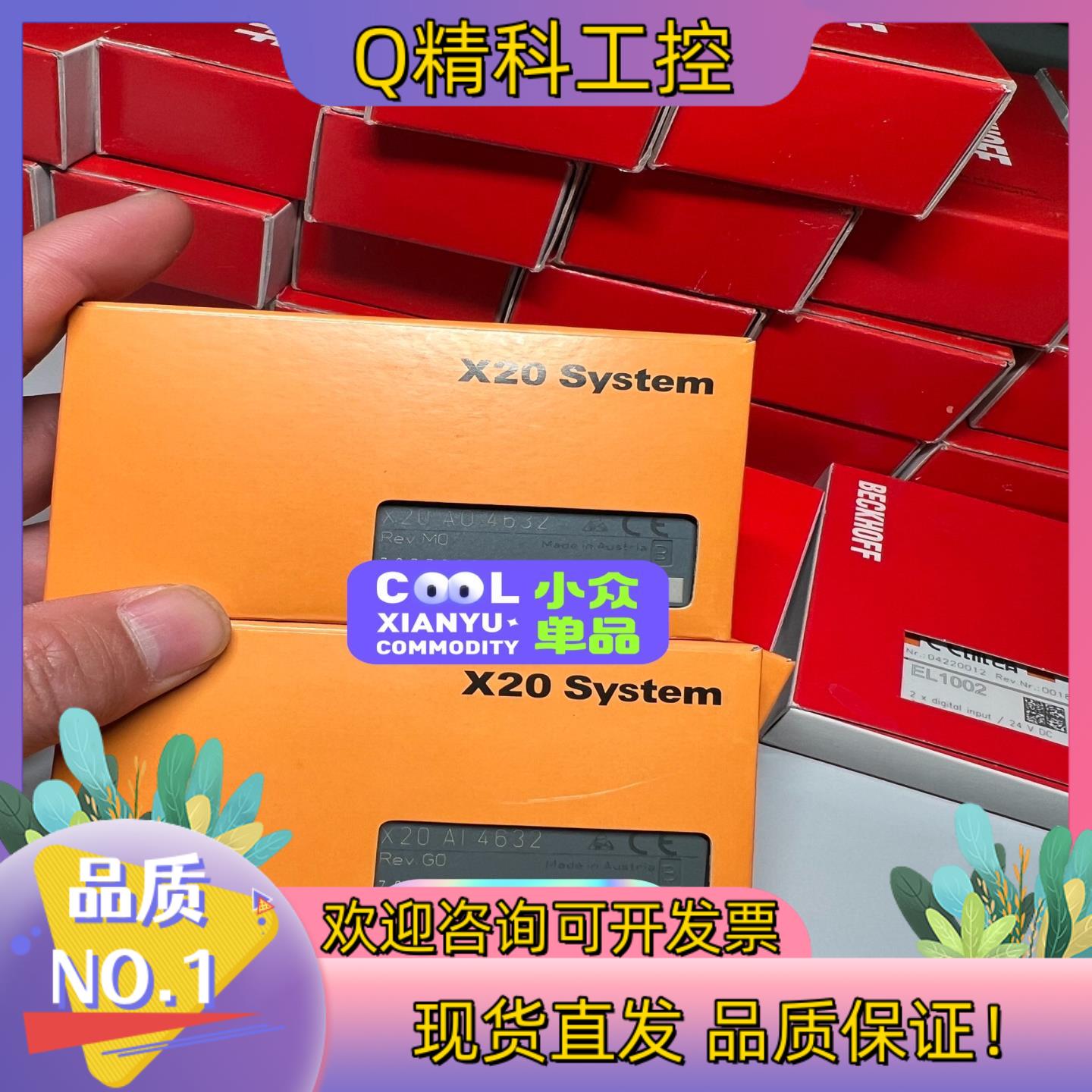 现货贝加莱X20AI4632X20AO4632出