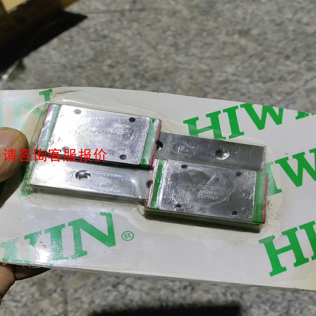 【环球】上银hiwin 滑块导轨mgw9hc所见即所得