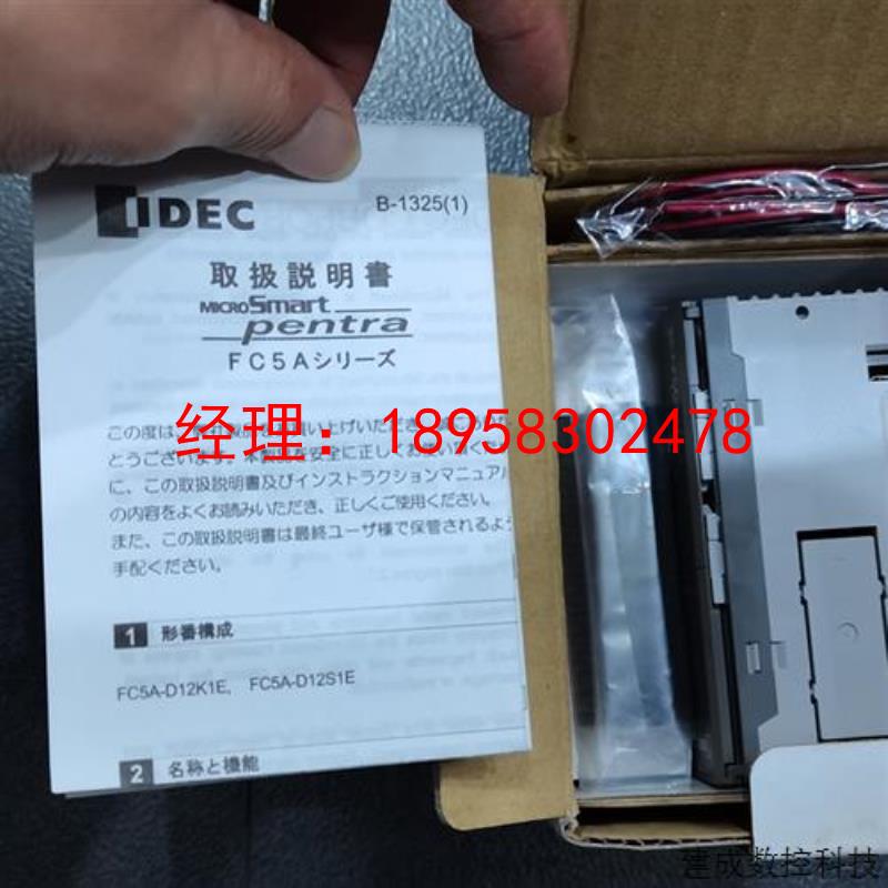 议价实价 FC5A-D12K1E IDEC 和泉PLC模块 全新原装