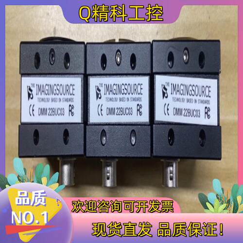 现货The Imaging Source 德国映美精DMM 22