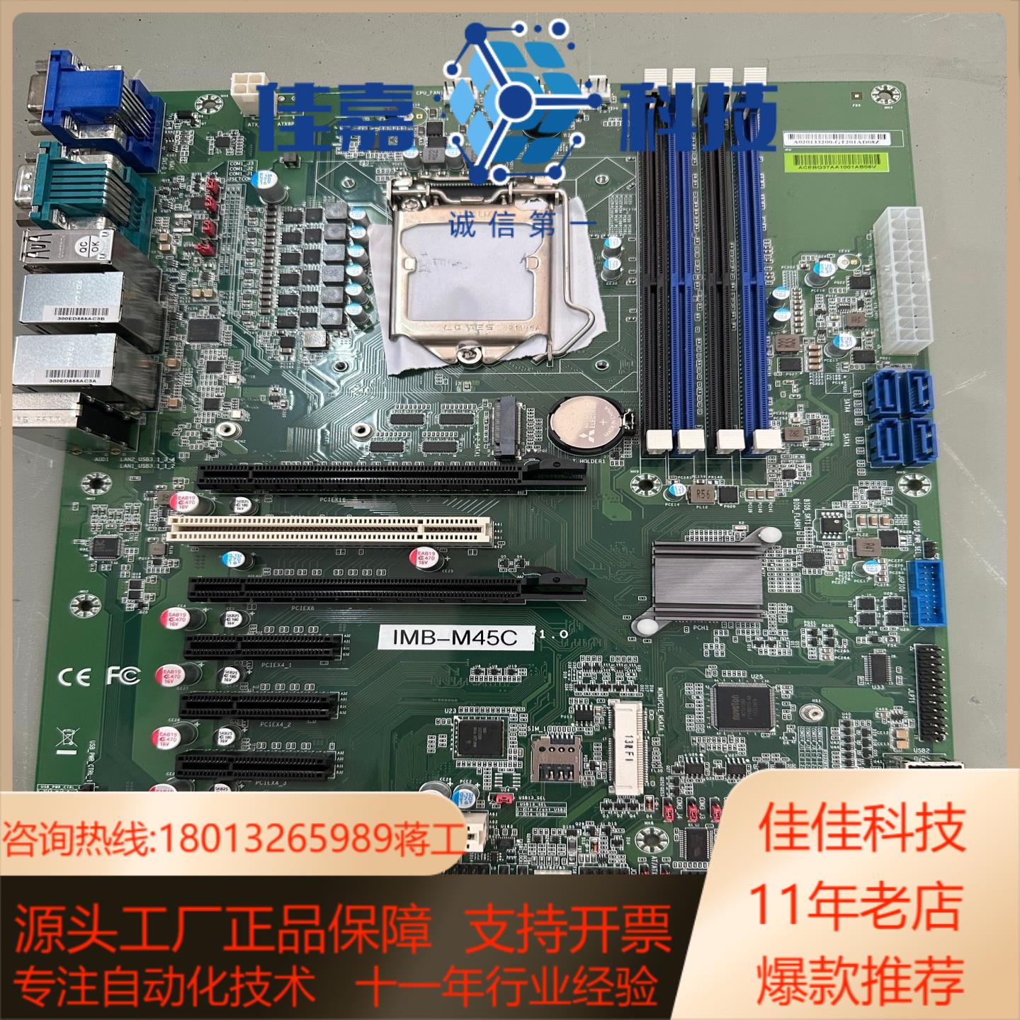 凌华IMB-M45C工业设备工控机主板  成色新