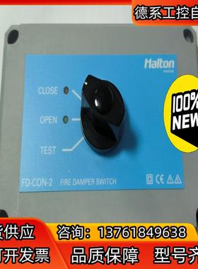 HALTON 海通 halton  smarteh 防火