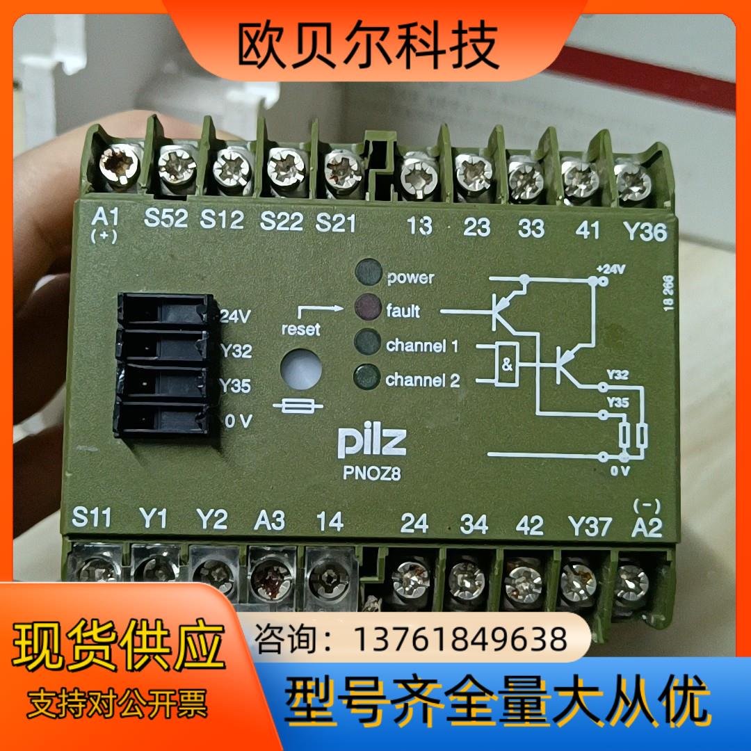PNOZ 8 24VDC 3S1O 德国皮尔兹PILZ安全