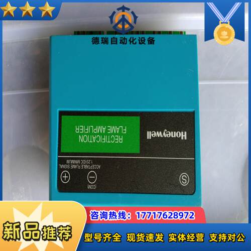 余货、几乎全新霍尼韦尔R7847  A 1033。议价