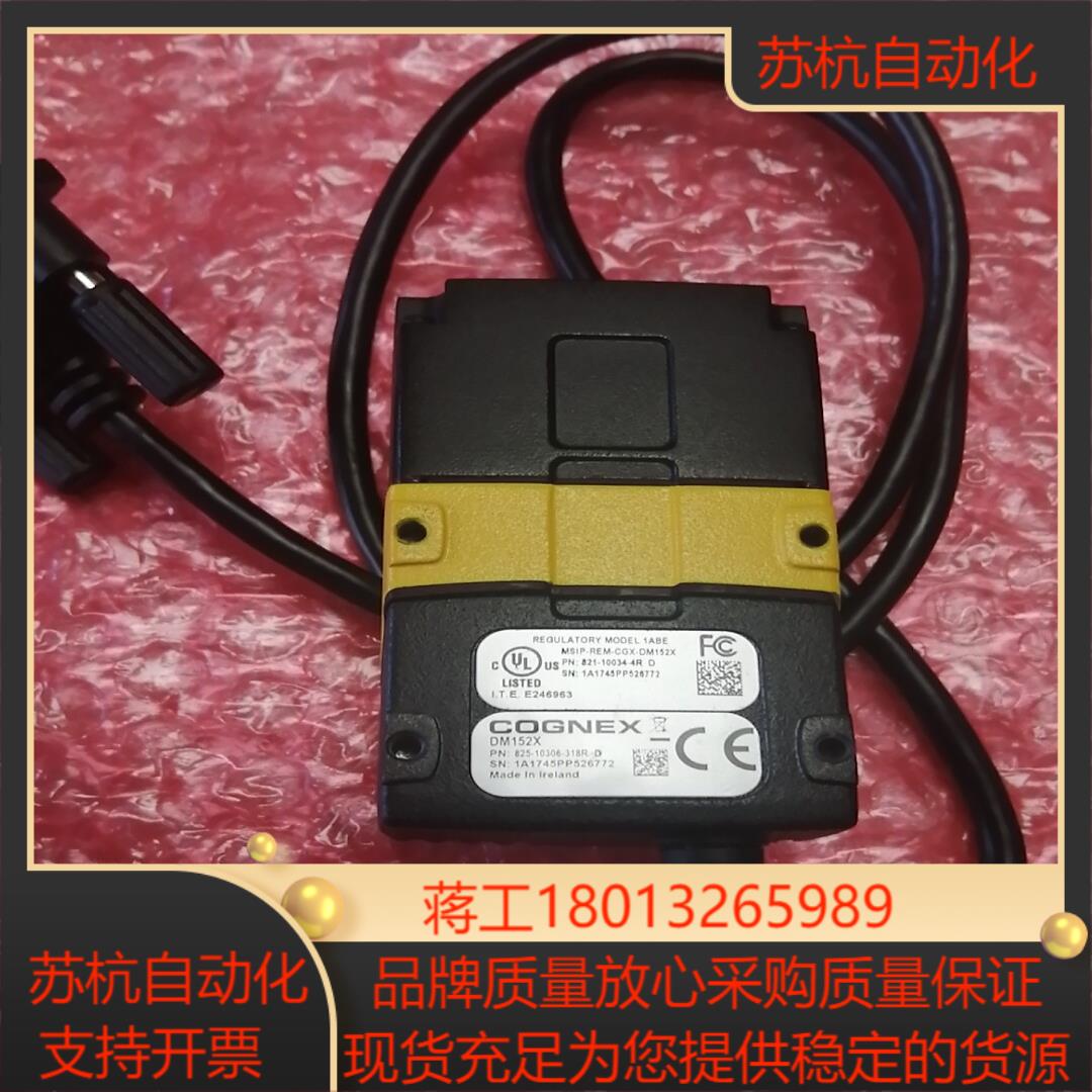 COGNEX DM152X读吗器