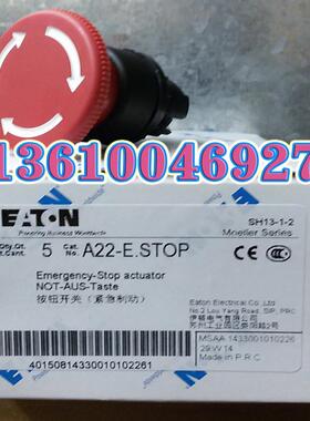 EATON MOELLER急停按钮头A22-E.Stop Header议价