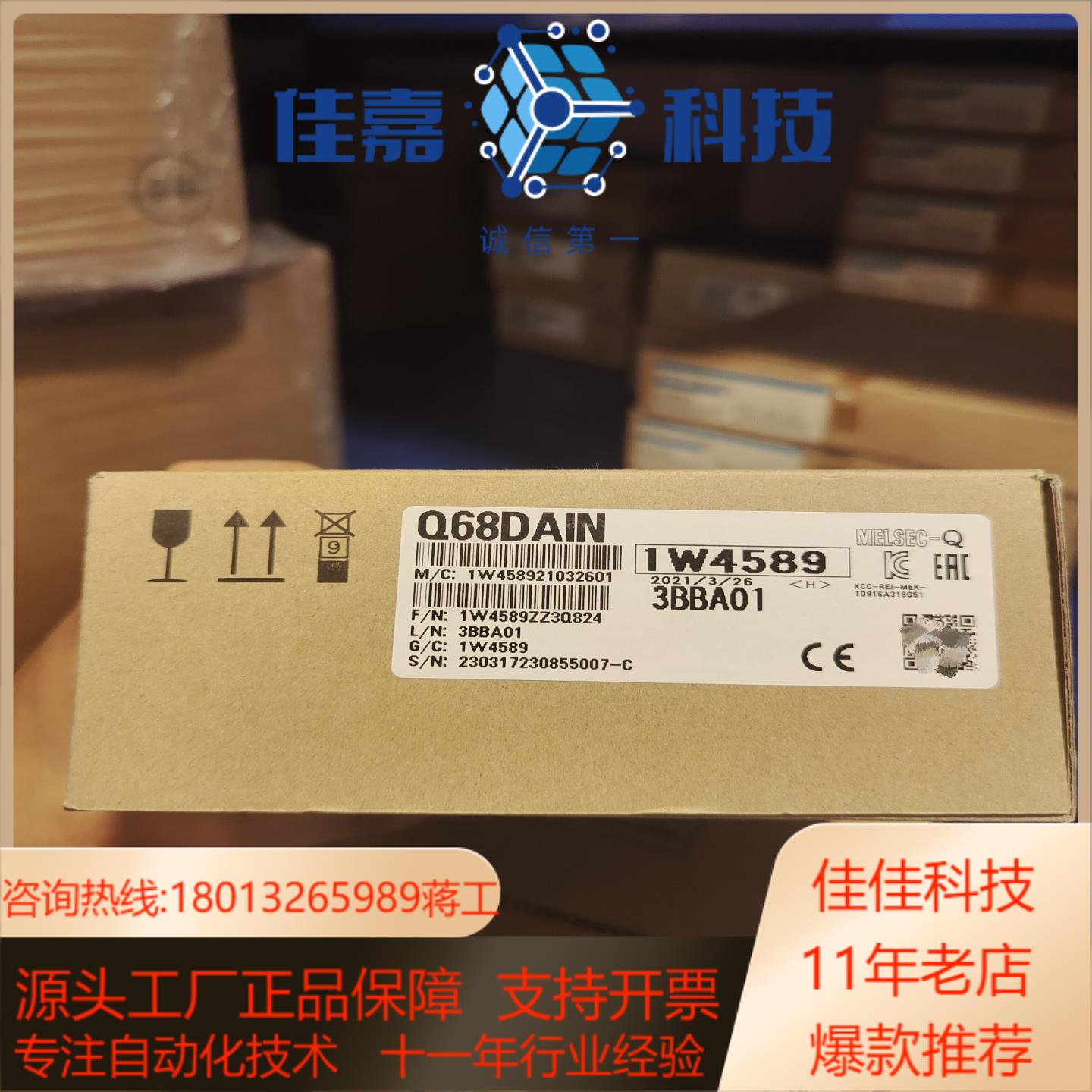 Q68DAIN全新原装正品