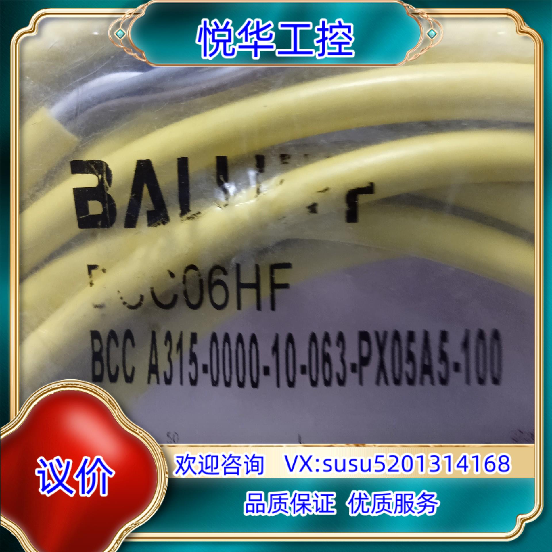 巴鲁夫连接线BCC06HF BCC A315-0000-10议价
