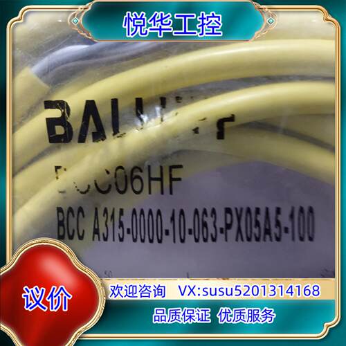 巴鲁夫连接线BCC06HF BCC A315-0000-10议价