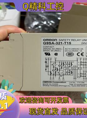 安全继电器 G9SA-321-T15现货