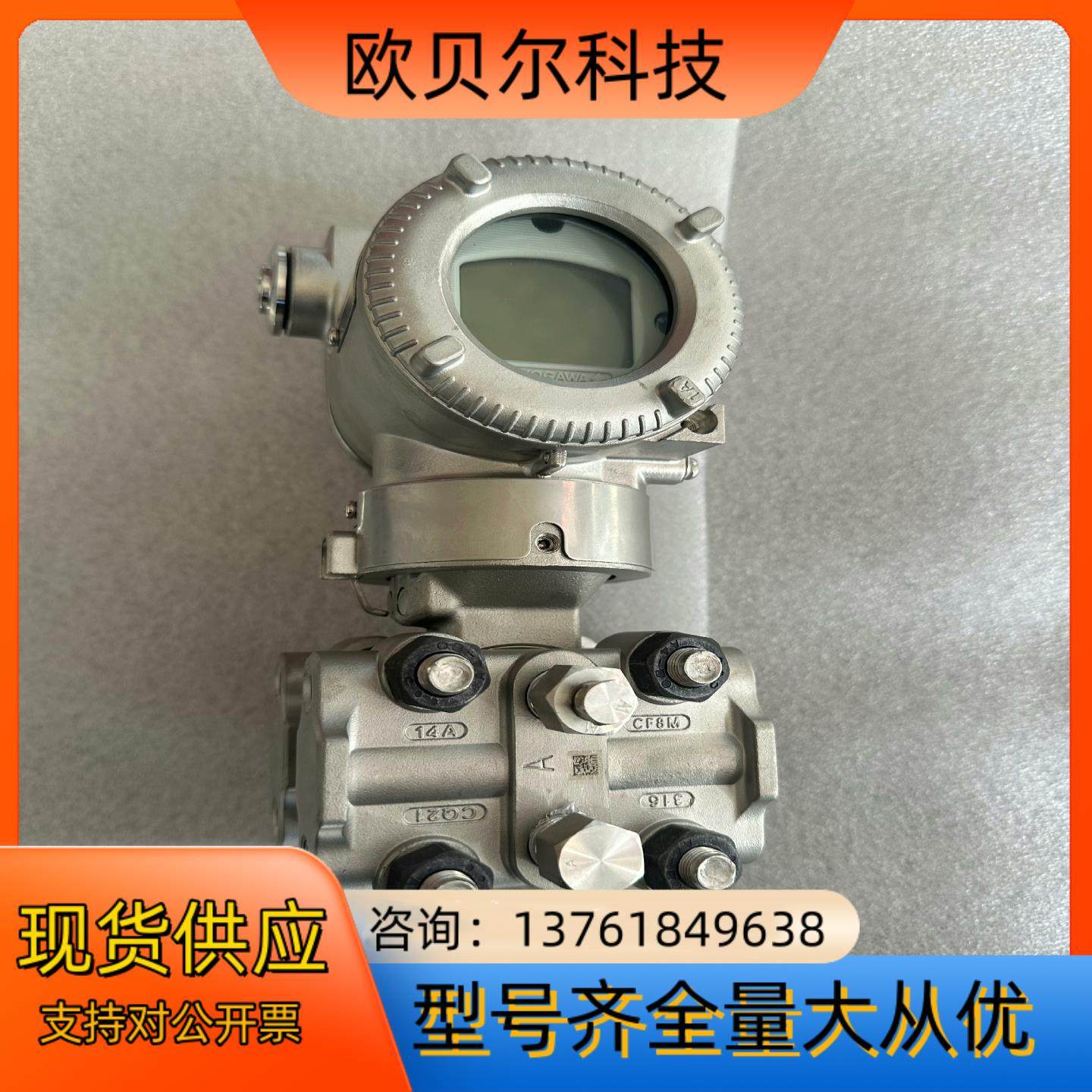 横河EJA不锈钢防爆智能变送器，110E JFS4G-92D,电动车/配件/交通工具,更多电动车零/配件,淘宝优惠券,粉丝福利购,淘宝优惠卷