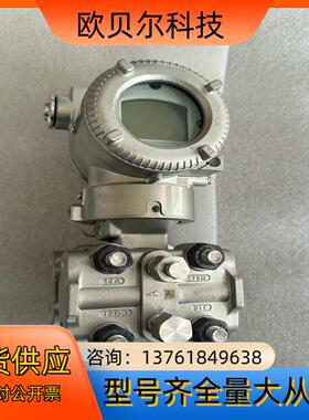 横河EJA不锈钢防爆智能变送器，110E JFS4G-92D