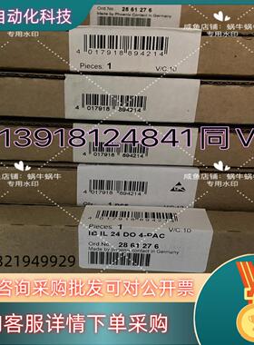 2861276  IB IL 24 DO 4-PAC现货